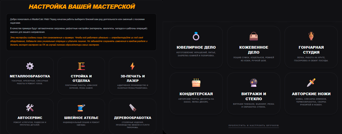 Выбор профиля