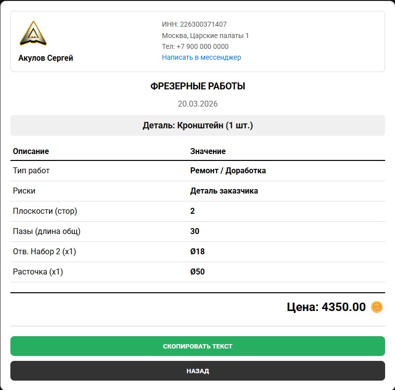 Пример чека