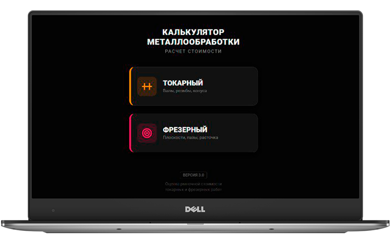 Версия для компьютера на Windows