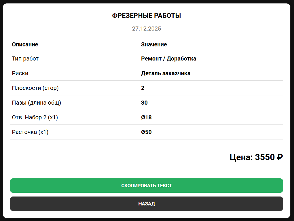 Пример чека