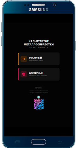 Версия для телефона на Android